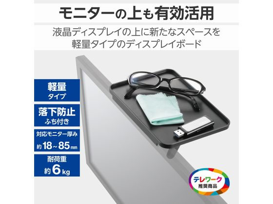 【お取り寄せ】エレコム ディスプレイボード モ...の紹介画像2