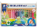 ステッドラー ノリス ジュニア色鉛筆 18色セット 140 C18