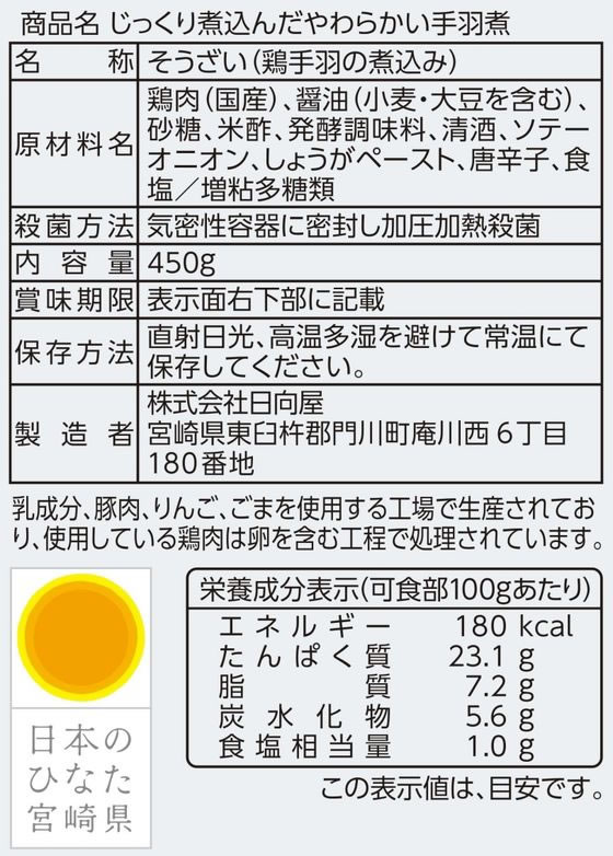 ������ ���ä���ѹ�������餫���걩�� 450g �������� ���������� ��ȥ�ȿ��� ���󥹥���� ����