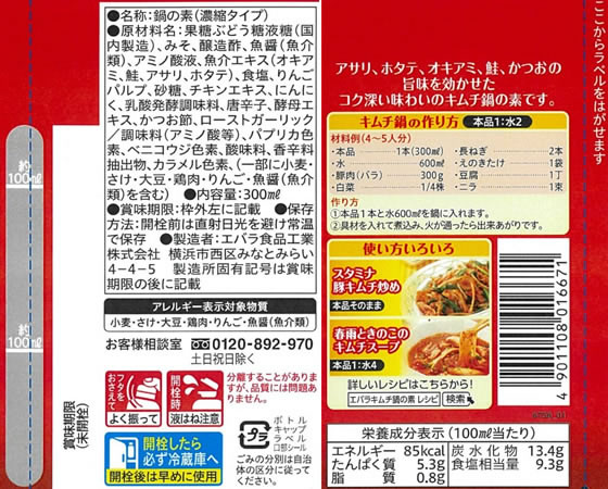 エバラ食品 キムチ鍋の素 300mL 鍋の素 料理の素 調味料 油 食品