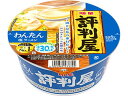 明星食品 評判屋 わんたん塩ラーメン