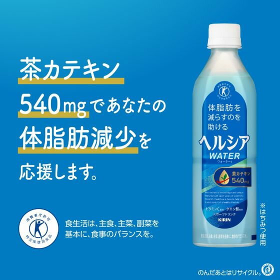 キリンビバレッジ ヘルシアウォーター 500mL ペットボトル スポーツドリンク 飲料 ジュース