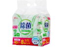 アイリスオーヤマ 除菌ができるウェットティッシュ ノンアルコールタイプ 60枚8P 使いきりタイプ ウェットティッシュ 紙製品