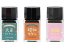 【お取り寄せ】セーラー レトロ 万年筆用ボトルインク10mL 3色セット 133003001