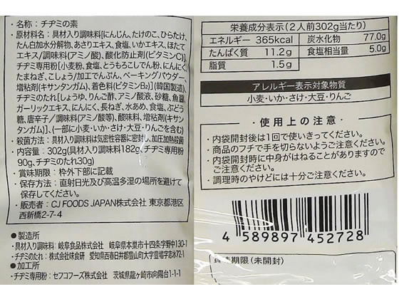 CJFOODSJAPAN bibigo ���¥ߤ��� 297g �������� Ĵ̣�� �� ����