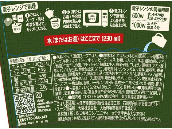 CJFOODSJAPAN bibigo ��󥸥��å� ����ӥ��å� 171.4g �������� ���������� ��ȥ�ȿ��� ���󥹥���� ����