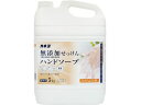 カネヨ石鹸 無添加せっけんハンドソープ5kg(4)