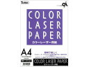 【お取り寄せ】SAKAETP A4 カラーレーザー用マット紙81.4g 50枚 CLP-80M-A4B A4 カラーレーザー用紙 レーザープリンタ用紙