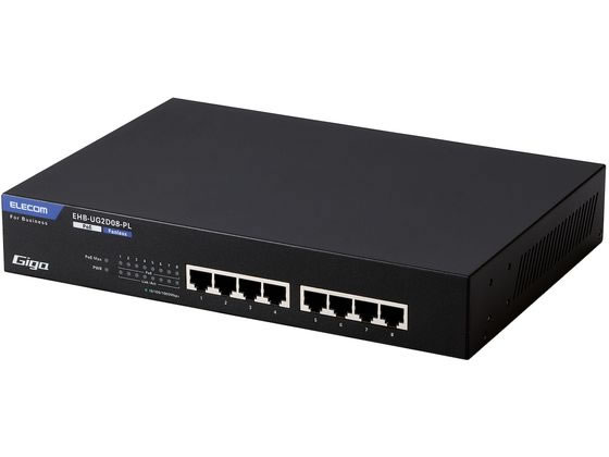 【お取り寄せ】エレコム スイッチングハブ 8ポート PoE アンマネージ EHB-UG2D08-PL スイッチングハブ ネットワーク機器 パソコン 家電
