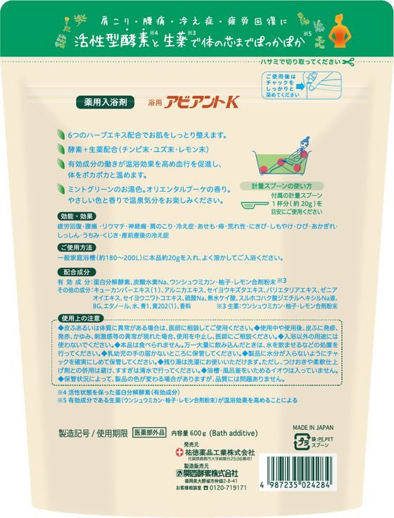 【お取り寄せ】祐徳薬品 薬用入浴剤 浴用 アビアントK 600g(30回分) 入浴剤 バス ...