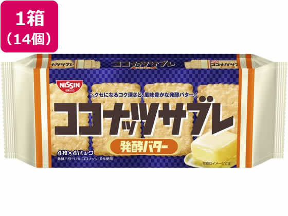 日清シスコ ココナッツサブレ発酵バター ×14 ビスケット クッキー クラッカー お菓子