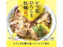 ヤマトフーズ レモ缶ひろしま牡蠣の塩レモンオイル漬け 65g