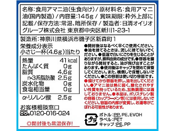 ���������ꥪ �������ޥ˥� 145g 22051 ���ޥ��� ������ Ĵ̣�� �� ����