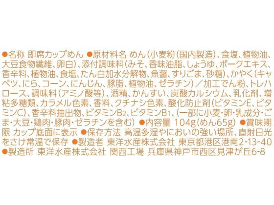 東洋水産 麺づくり 合わせ味噌 104g カップラーメン カップ麺 ラーメン インスタント レトルト 食品 jetprice-10675414 JET PRICE サンプル画像3