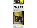 【お取り寄せ】久光製薬 フェイタスアクティブサポーター 腰用 LLサイズ 1個 サポーター メディカル(4)