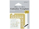 ミドリ(デザインフィル) カレンダーテンプレート S 月間ブロック柄 テンプレート 製図用具 製図用紙