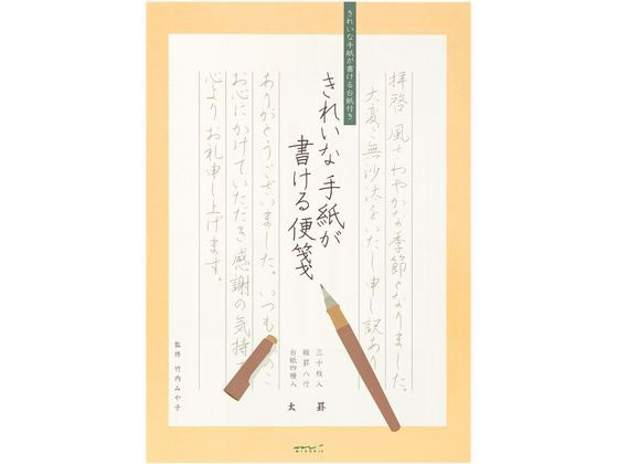 ミドリ(デザインフィル) きれいな手紙が書ける便箋 太罫 縦書き便箋 便箋 ノート