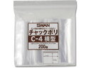 【お取り寄せ】スワン チャック付きポリ袋 チャックポリ C-4 横型 B8用 200枚 チャック付ポリ袋 0.04mm 厚さ ラッピング 包装用品