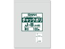 【お取り寄せ】スワン チャック付きポリ袋 チャックポリ J-8 A4用 100枚 006656069 チャック付ポリ袋 0.08mm 厚さ ラッピング 包装用品