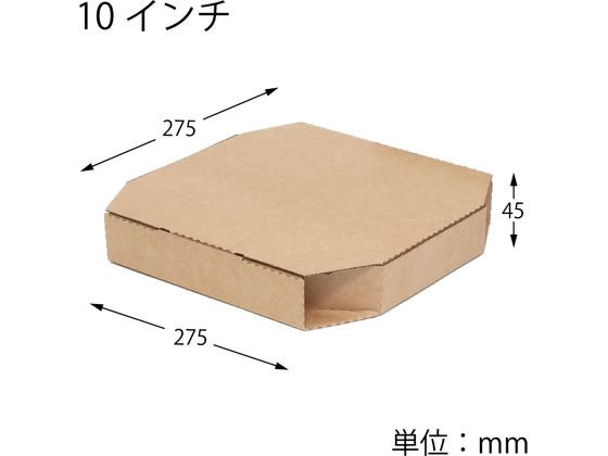 スワン ピザ箱 10インチ用 未晒無地 25枚 004200551 紙製ボックス テイクアウト 使いきり食器 キッチン テーブル 2