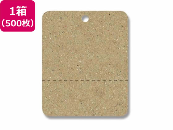 【お取り寄せ】ヘイコー 提札 糸無 No.603 クラフト 500枚 007160301 値札 提げ札 値札 陳列 POP 掲示