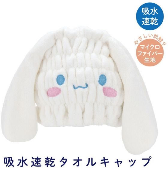 【お取り寄せ】スケーター 吸水速乾タオルキャップ シナモロール TOC11 ボディタオ...