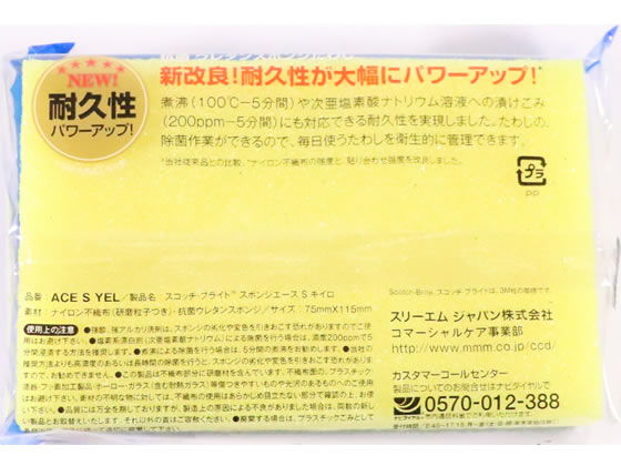 3M スポンジエース S イエロー 089002 スポンジタワシ クリーンナップ キッチン消耗品 jetprice-10677610 JET PRICE サンプル画像2