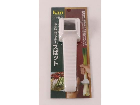 【お取り寄せ】カンダ kanスパット 071046 スライサー 専門包丁 ナイフ 厨房 キッチン