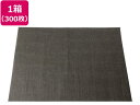 【お取り寄せ】BRANOPAC BRANOPACシリコンベーキングペーパーKヨーロッパ黒300枚入 調理道具 キッチン 雑貨 テーブル