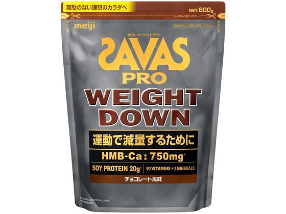 明治ザバスプロウエイトダウンチョコ...