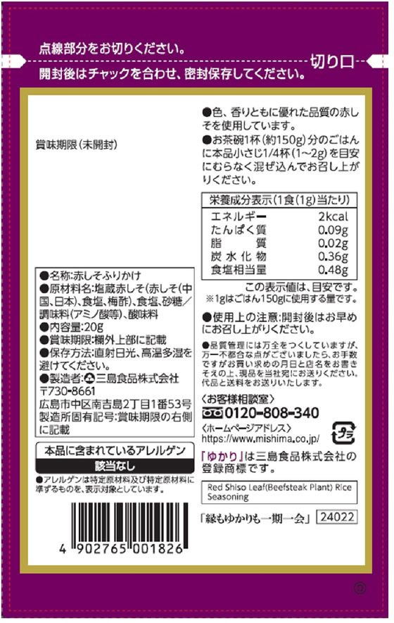 ���翩�� �椫�� 20g �դ꤫�� ���ӤΤ��� Ĵ̣�� �� ����