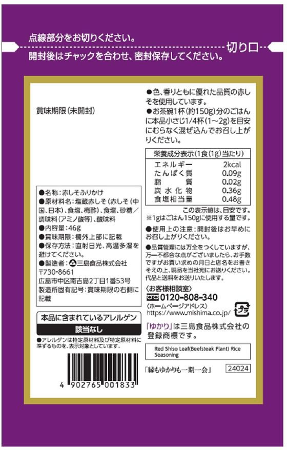 ���翩�� �椫�� ���� 46g �դ꤫�� ���ӤΤ��� Ĵ̣�� �� ����