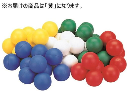 【お取り寄せ】エバニュー カラー玉セットPU 黄 10個 EKA483-Y 【お取り寄せ】エバニュー カラー玉セットPU 黄 10個 EKA483-Y