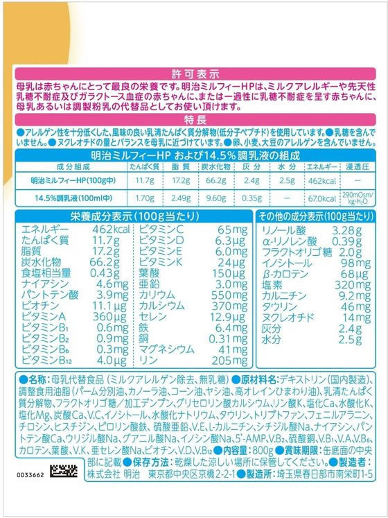 ���� �ߥ�ե���HP 800g �ɥ�� �ա��� �٥ӡ�����