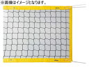 【お取り寄せ】ミカサ ビーチバレーボール用ネット ACNT300H トレーニング器具 スポーツケア 競技備品 スポーツ