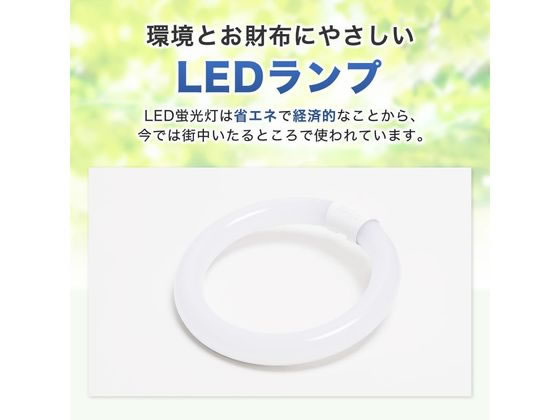【お取り寄せ】エコデバイス LEDサークルランプ 30+30昼光 EFCL30 30LED-ES 28N 蛍光灯 環形 電球 ライト 照明器具 家電 2