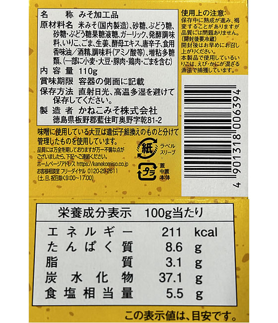 ���ͤ��ߤ� ����κ�ˤ�ˤ��ߤ� 110g ������ ���� Ĵ̣�� �� ����