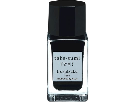 パイロット 万年筆用インキ 色彩雫 iroshizuku タケスミ 15mL インクボトル 万年筆インク 筆ペン 万年..