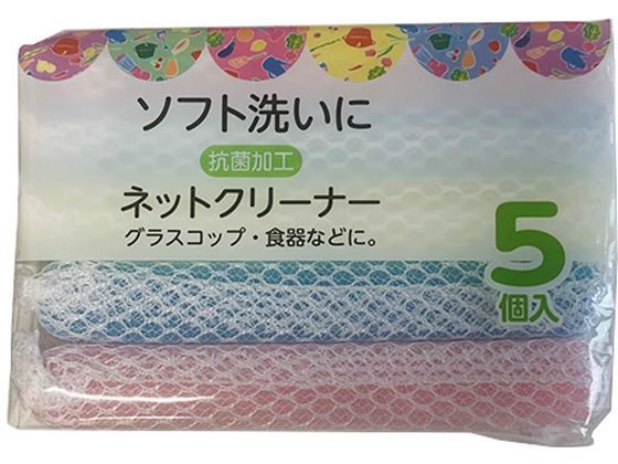 有本カテイ ネットスポンジ 5個入 スポンジタワシ クリーンナップ キッチン消耗品