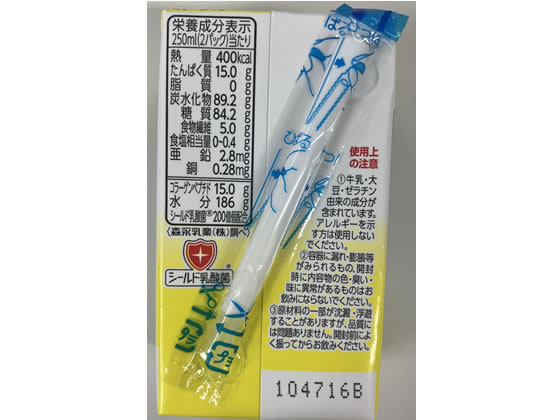 【お取り寄せ】森永クリニコ エンジョイすっきりクリミール レモンティー味 栄養ドリンク エナジードリンク 栄養補助食品 健康食品 jetprice-10679399 JET PRICE サンプル画像3
