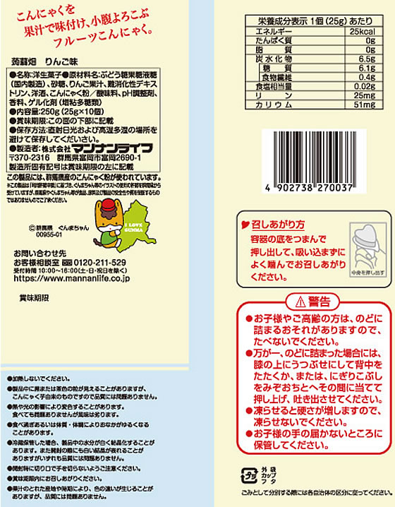 マンナンライフ 蒟蒻畑 りんご味 ゼリー デザ...の紹介画像2