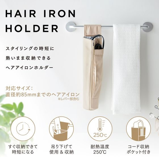 【お取り寄せ】エレコム ヘアアイロン ケース 収納 ポーチ ベージュ BA-HIHLFBE 浴...