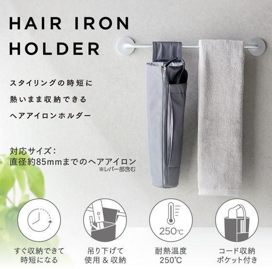 【お取り寄せ】エレコム ヘアアイロン ケース 収納 ポーチ グレー BA-HIHLFGR 浴室...