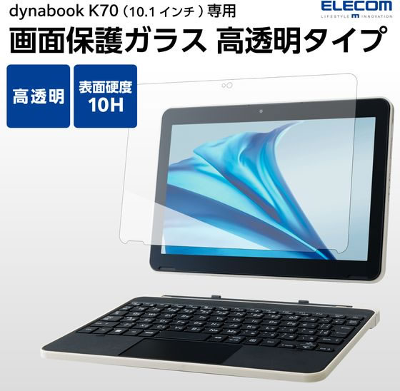�ڤ����󤻡ۥ��쥳�� dynabook K70 �վ��ݸ� ���饹�ե���� EF-K70FLGG PC�ѱվ��ݸ�ե���� PC �ѥ����� ����