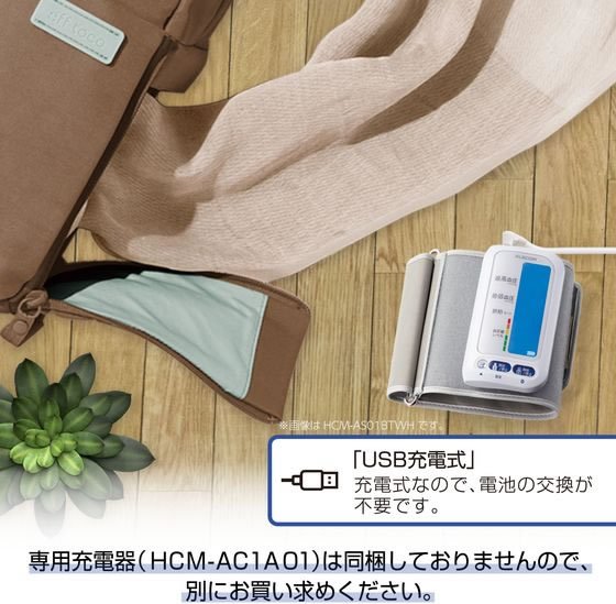 【お取り寄せ】【管理医療機器】【管医1】エレコム 上腕式血圧計 USB充電 ホワイト HCM-AS01WH 血圧計 ヘルスケア 理美容 セルフケア 健康家電 3