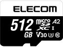 【お取り寄せ】エレコム microSD カード 512GB Class...(2)