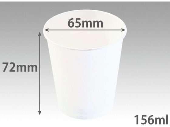 【お取り寄せ】パックスタイル 紙コップ 白無地 5オンス 156mL 100個 無地 紙コップ 使いきり食器 キッチン テーブル jetprice-10681532 JET PRICE サンプル画像2