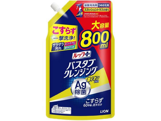 ライオン ルックプラスバスタブクレンジング銀イオンプラス スカッシュシトラス800mL 浴室用洗剤 掃除..