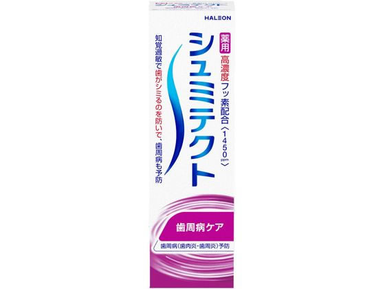 Haleonジャパン シュミテクト 歯周病ケア22g はみがき オーラルケア