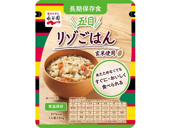 永谷園 長期保存食 五目リゾごはん jetprice-10682519 JET PRICE パッケージ画像
